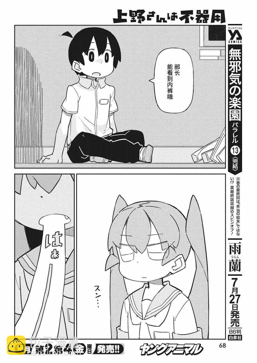 第48话7