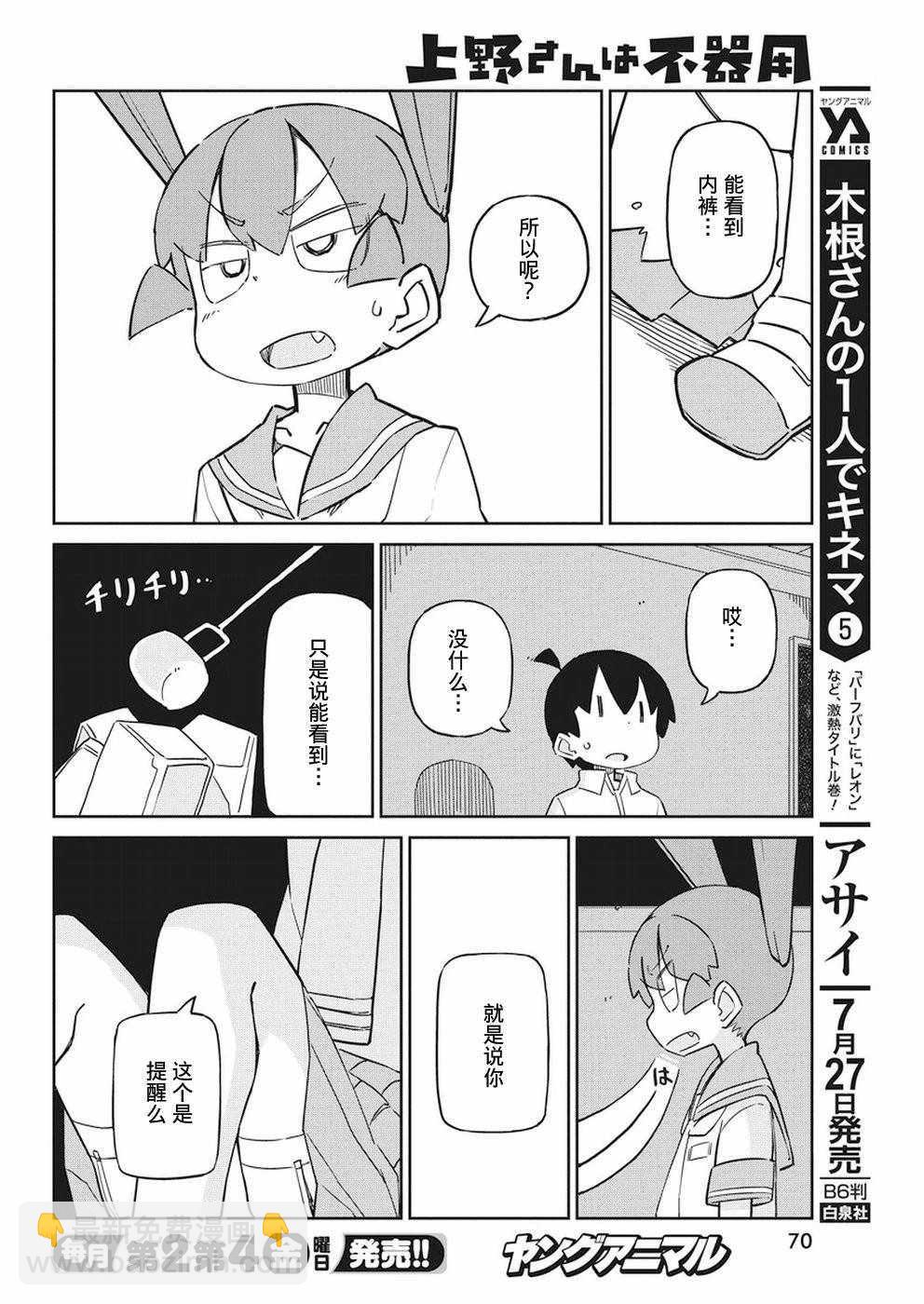 第48话9
