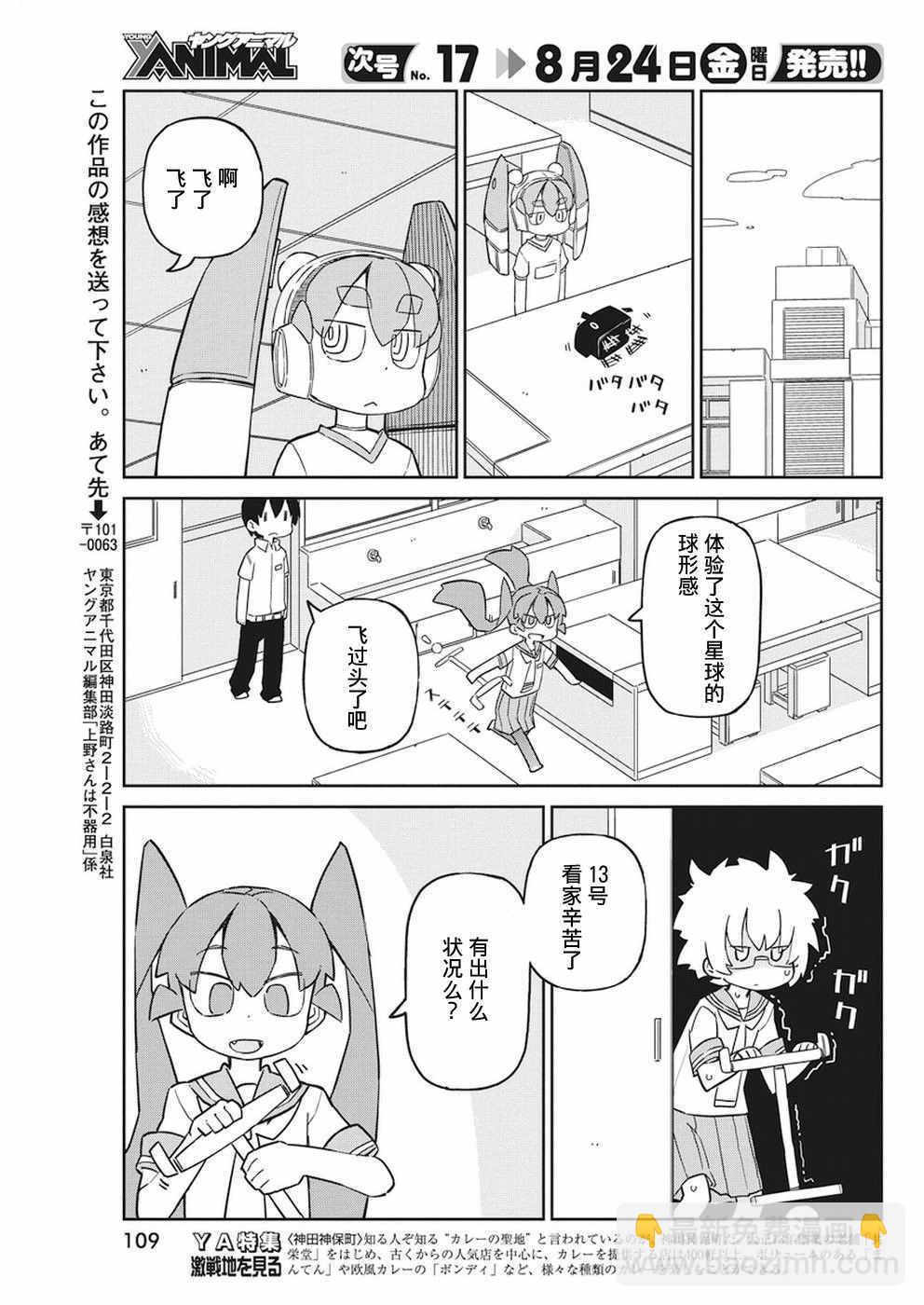 第49话10