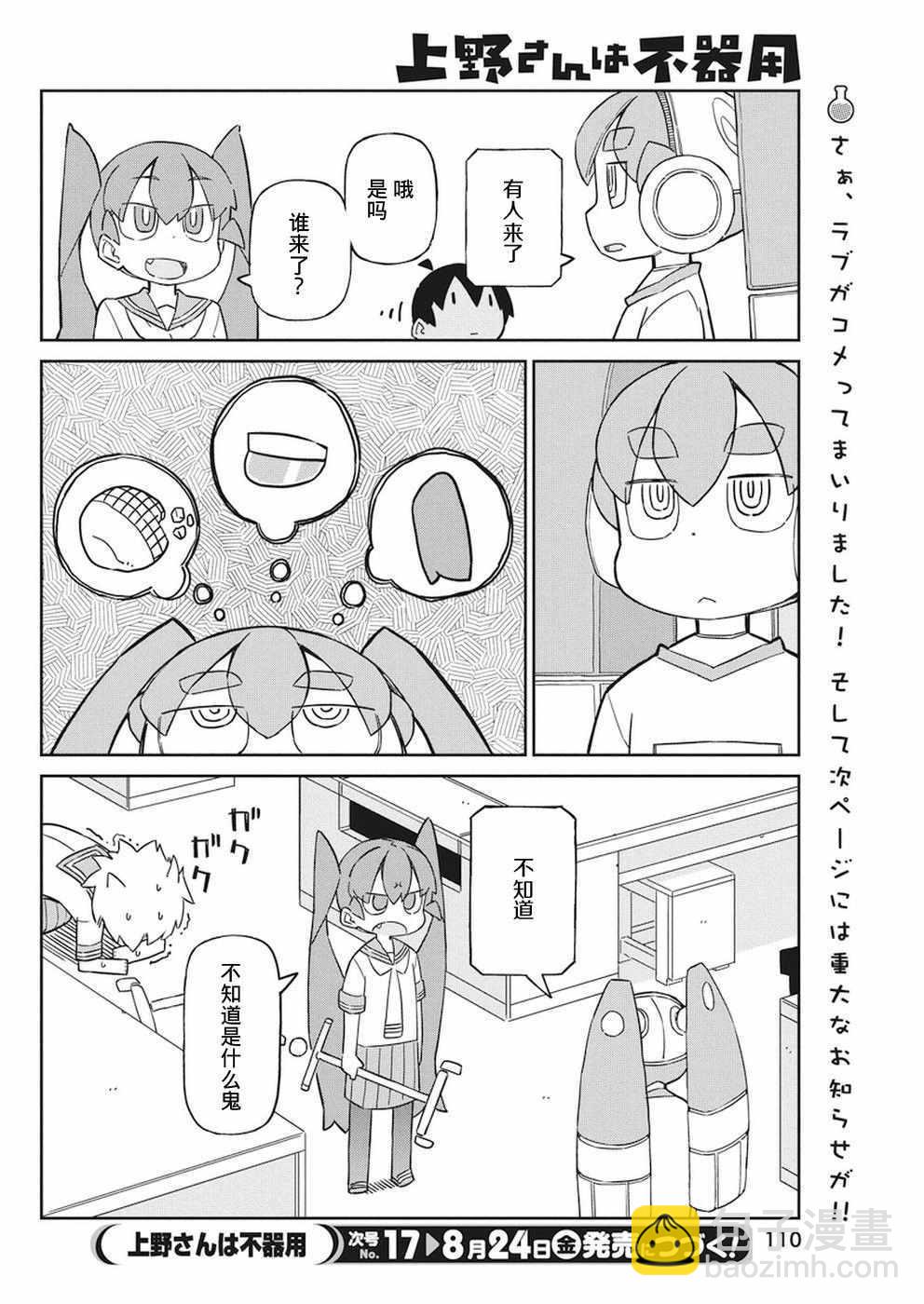 第49话11