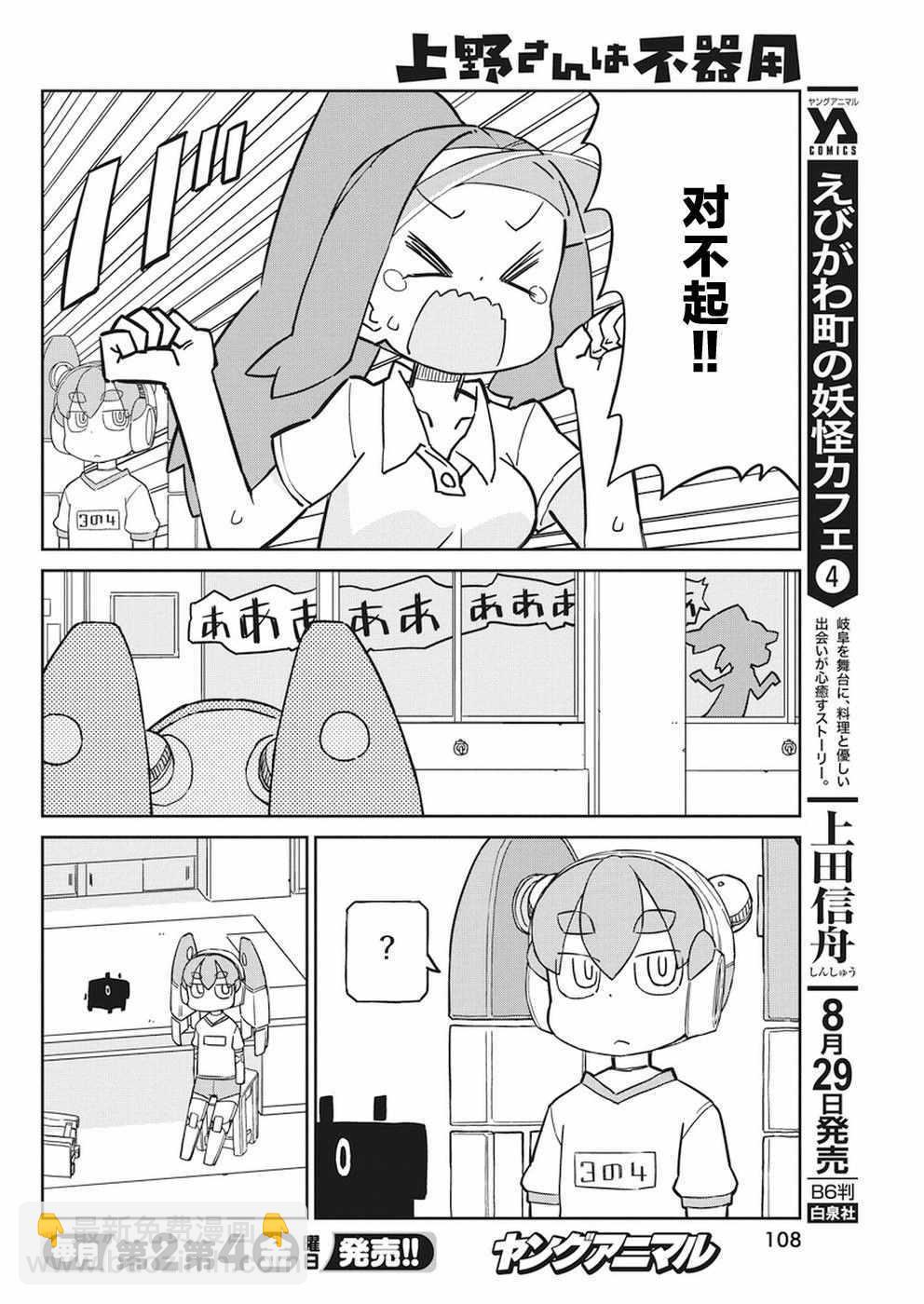 第49话9
