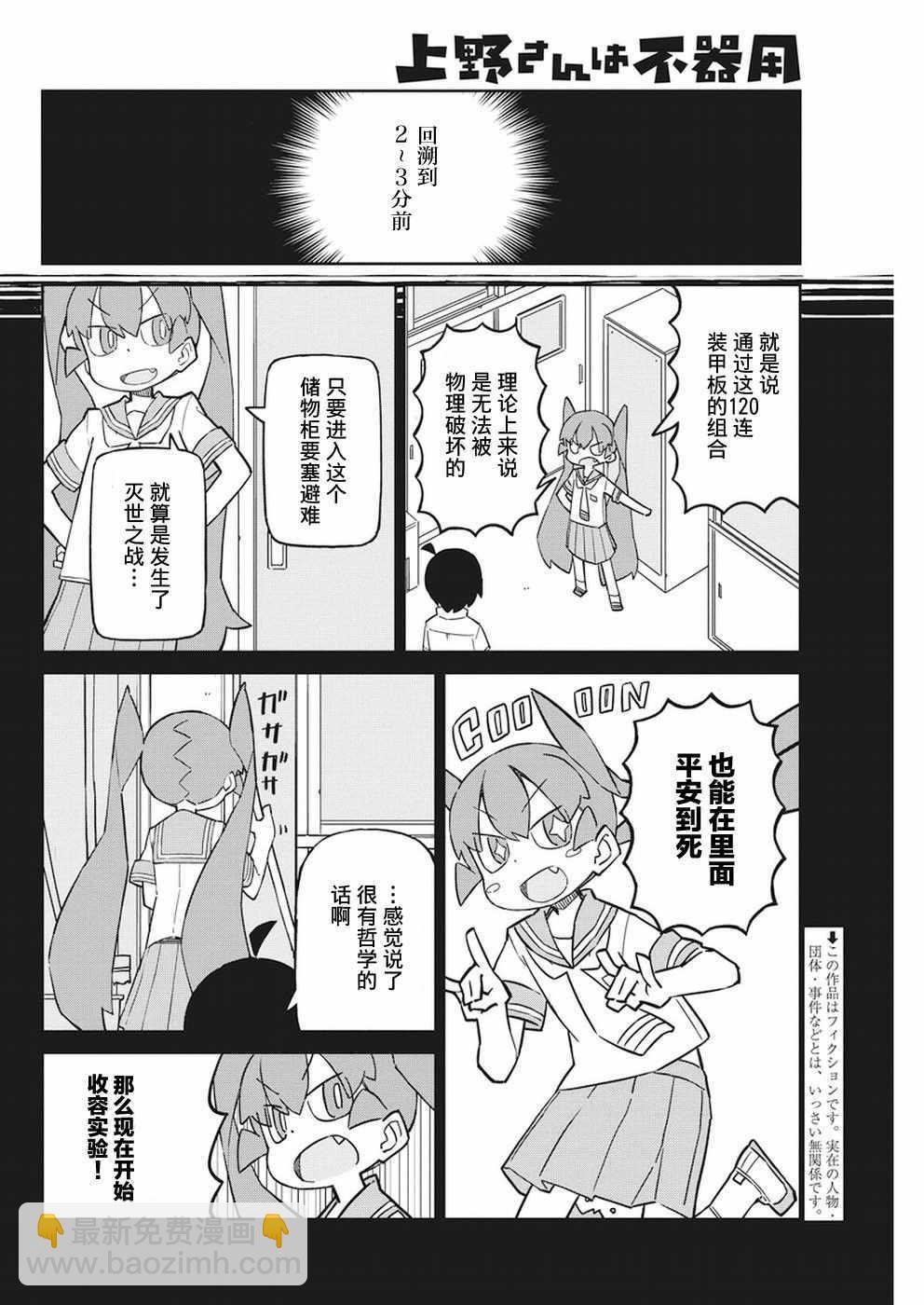 第50话1
