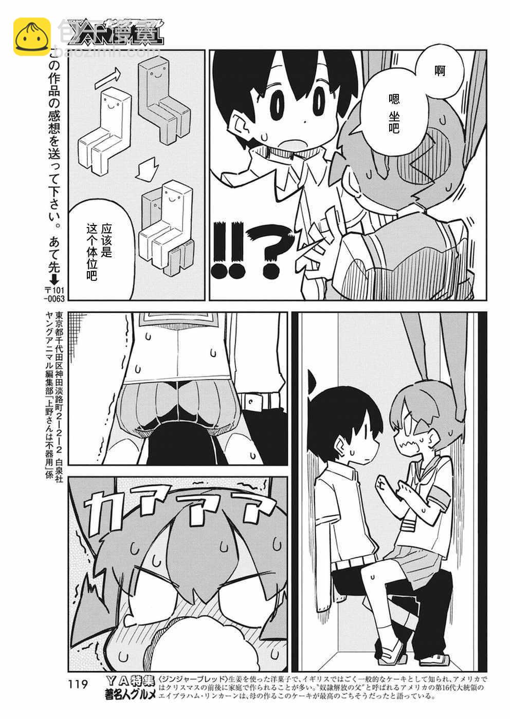 第50话10