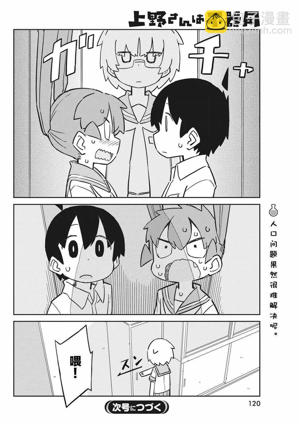 第50话11