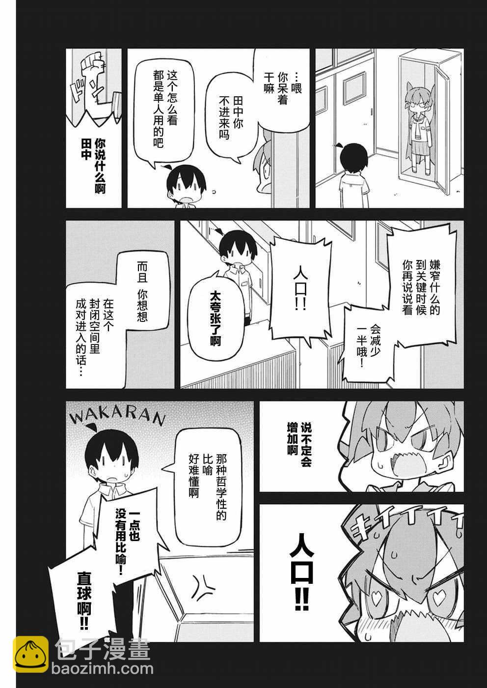 第50话2