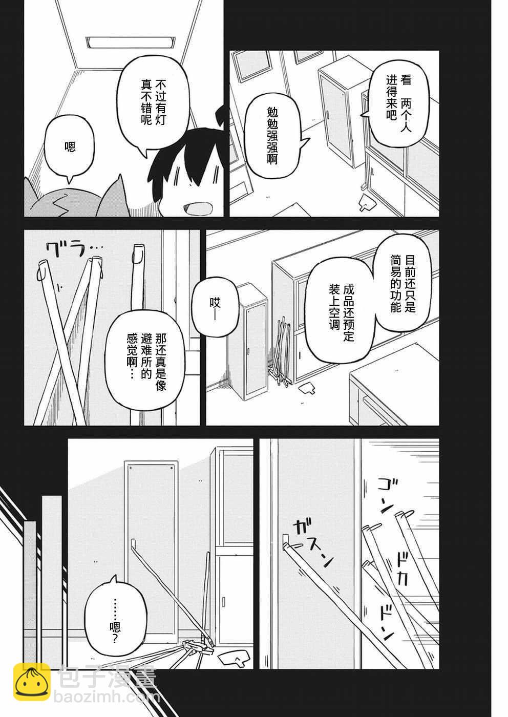 第50话3