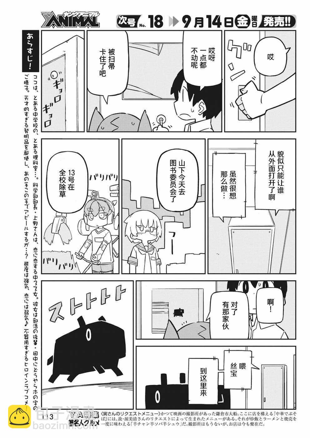 第50话4