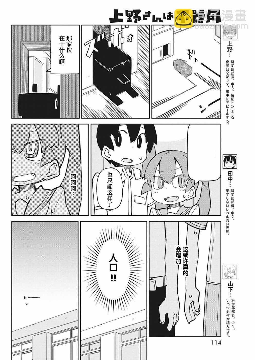 第50话5
