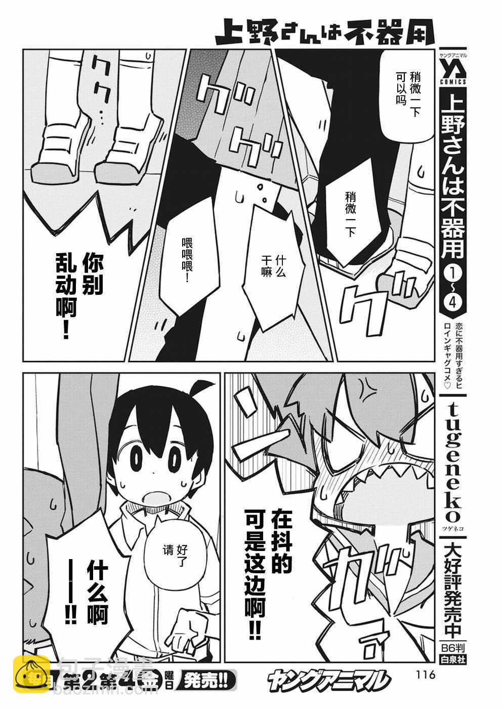 第50话7