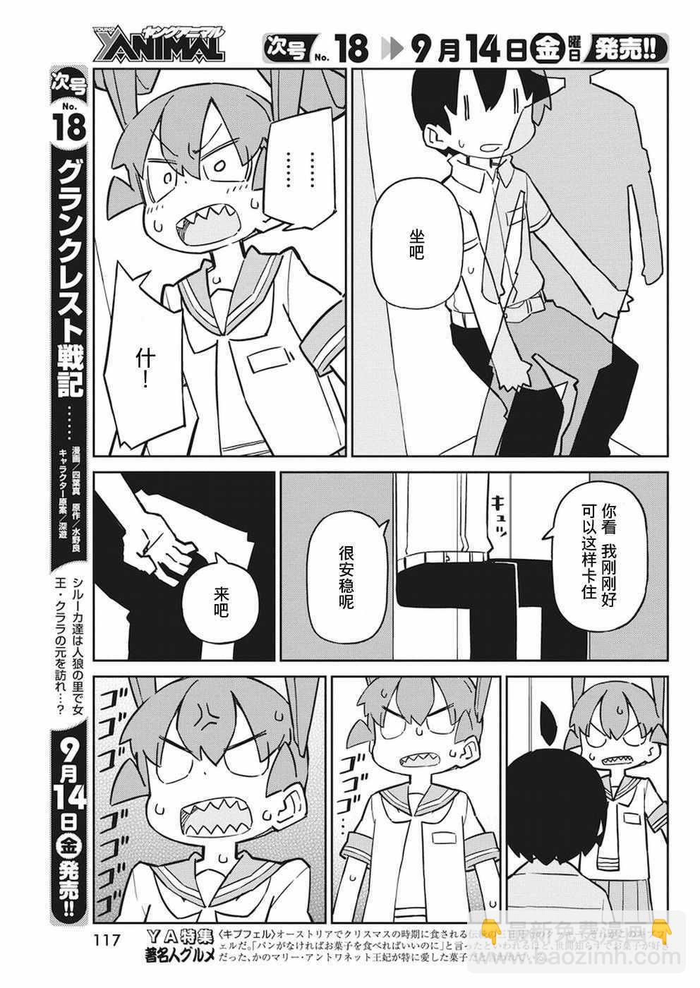 第50话8