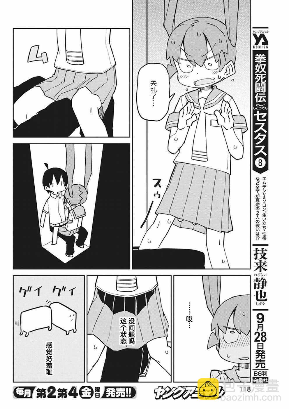 第50话9