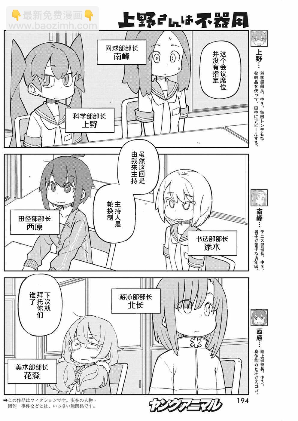 第51话1