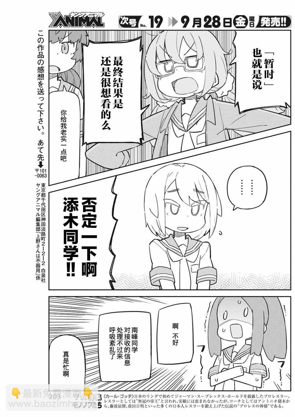 第51话10