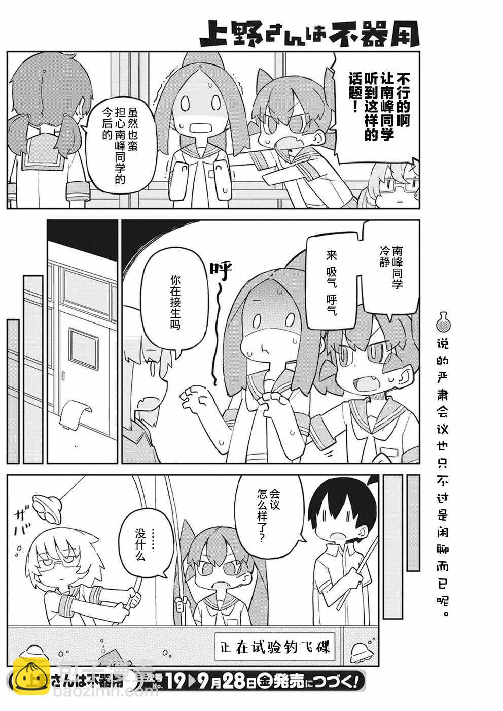 第51话11