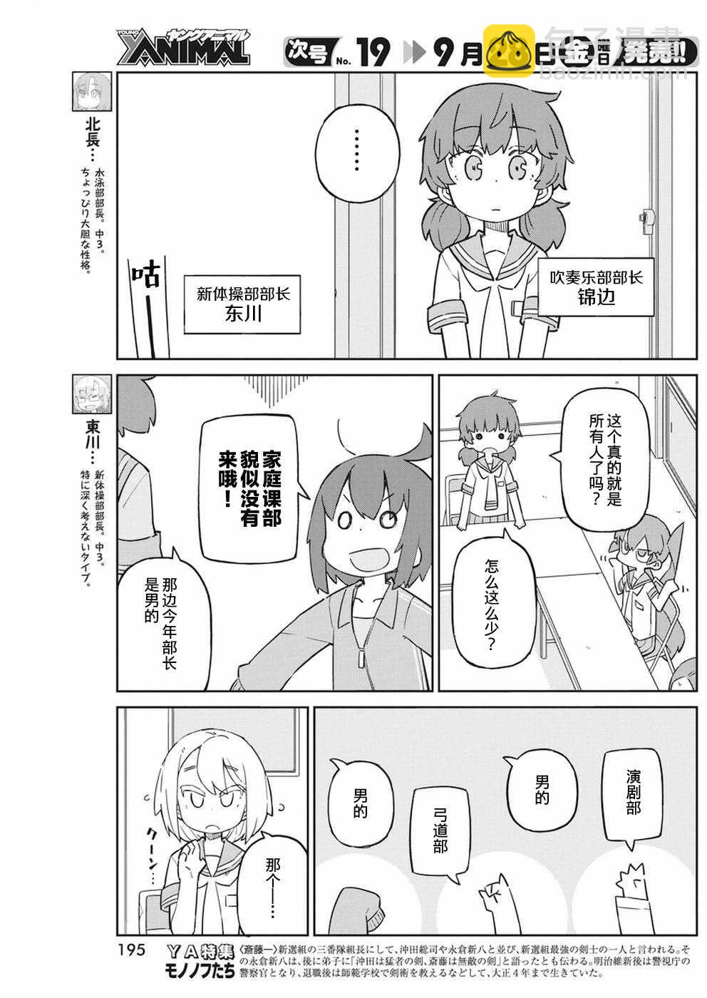 第51话2