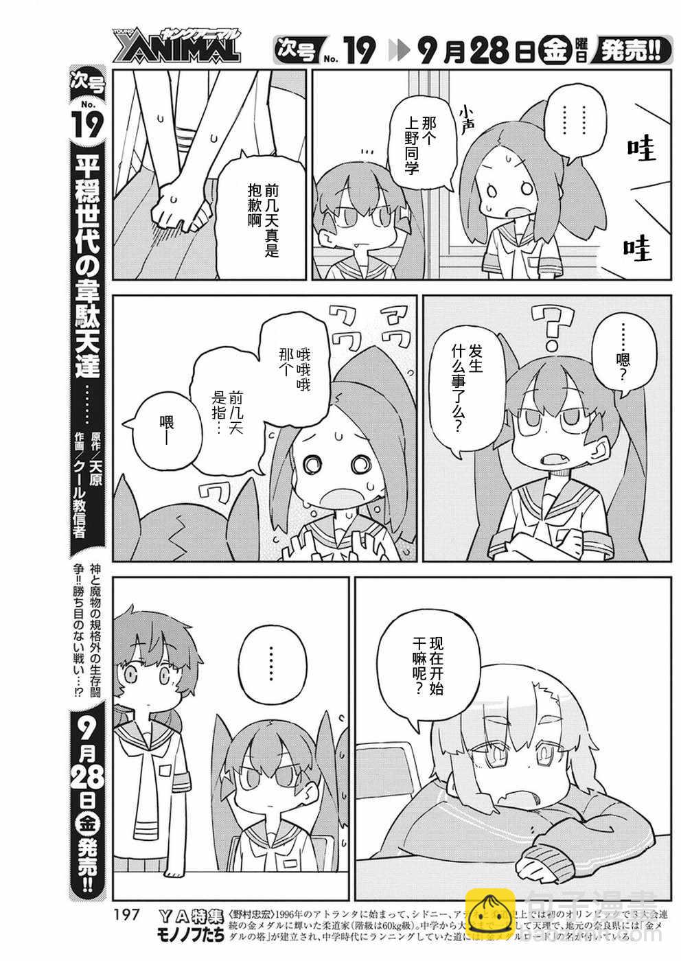 第51话4