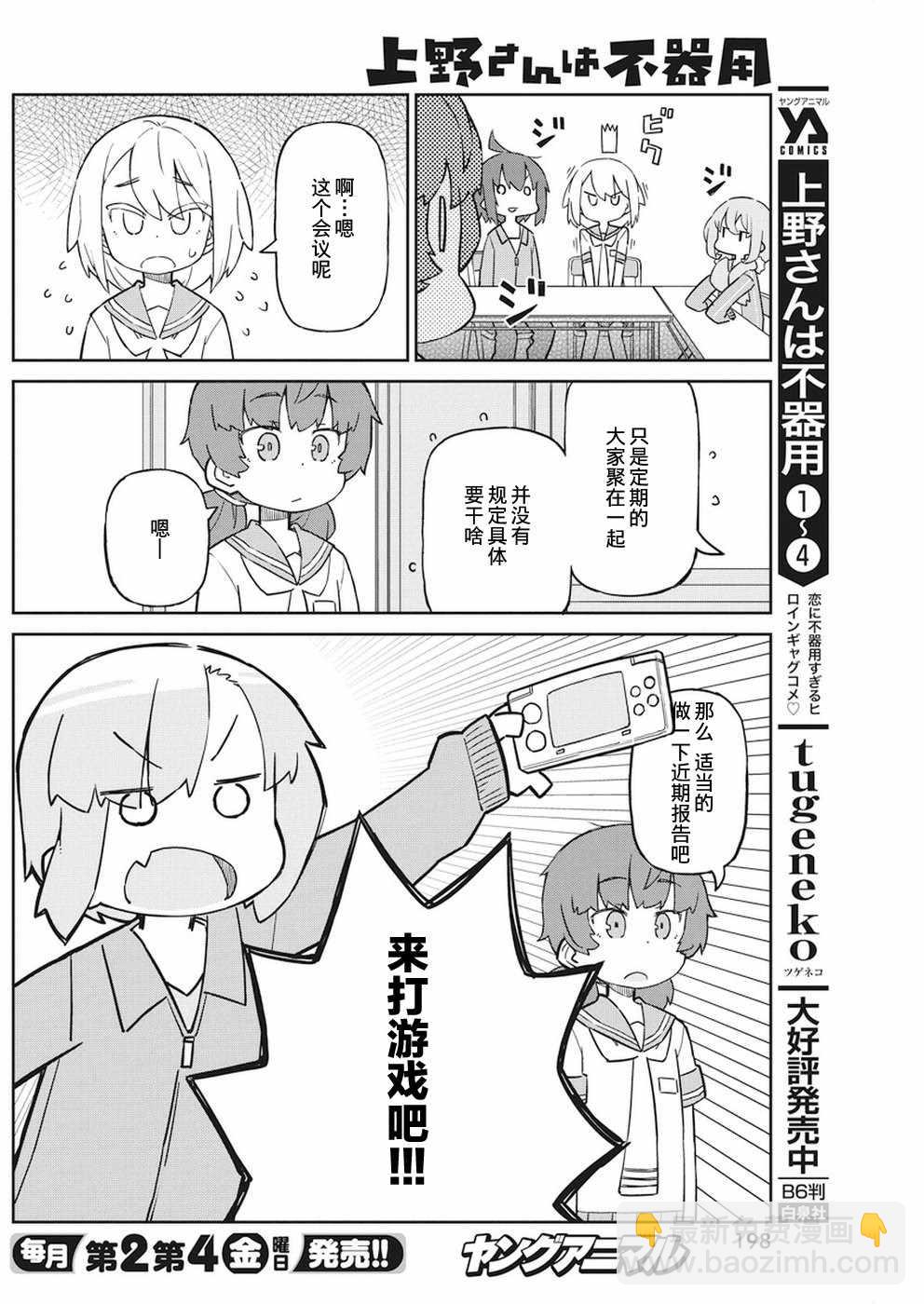 第51话5