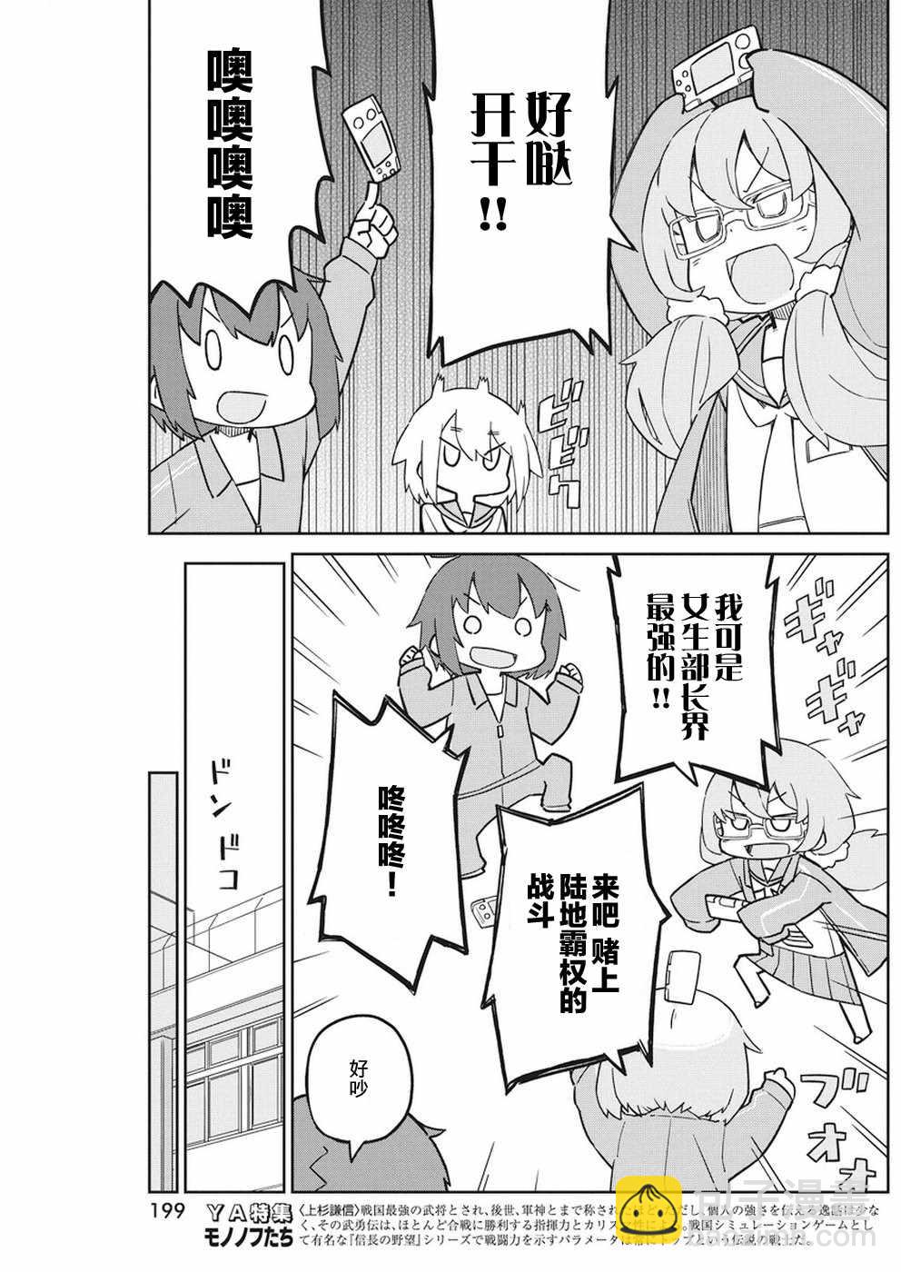 第51话6