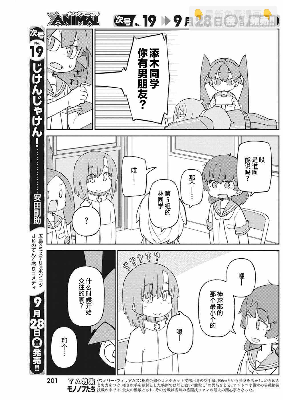 第51话8