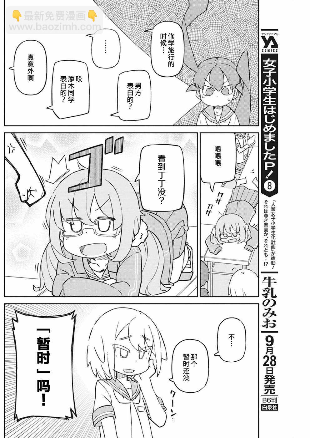 第51话9