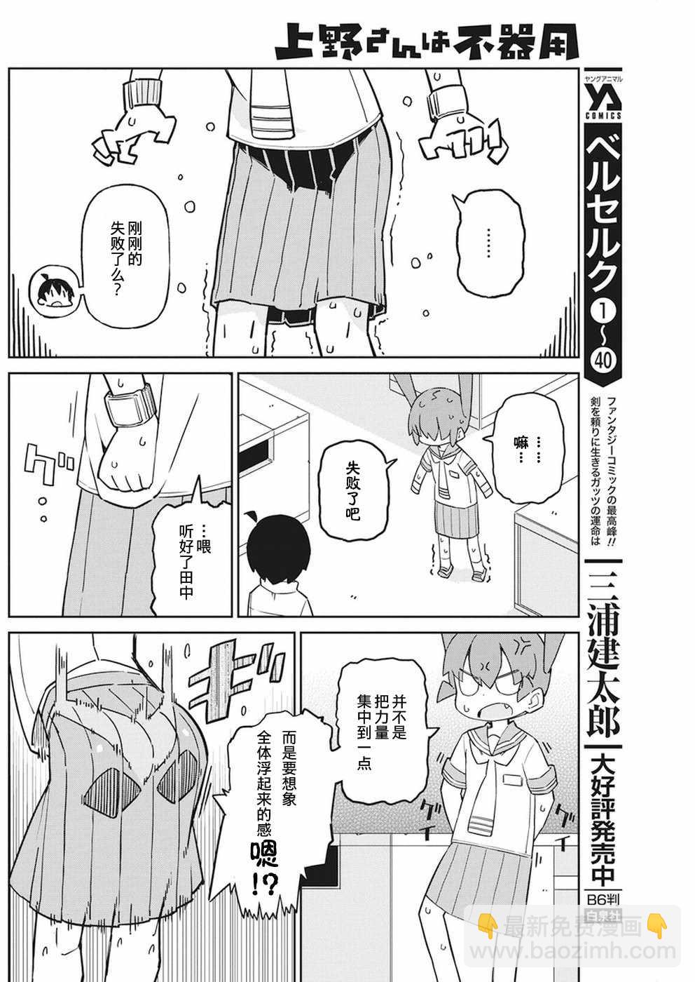 第52话5