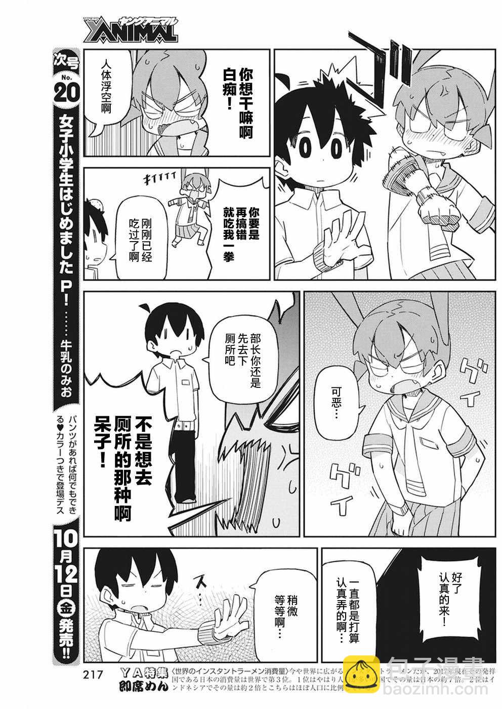 第52话6