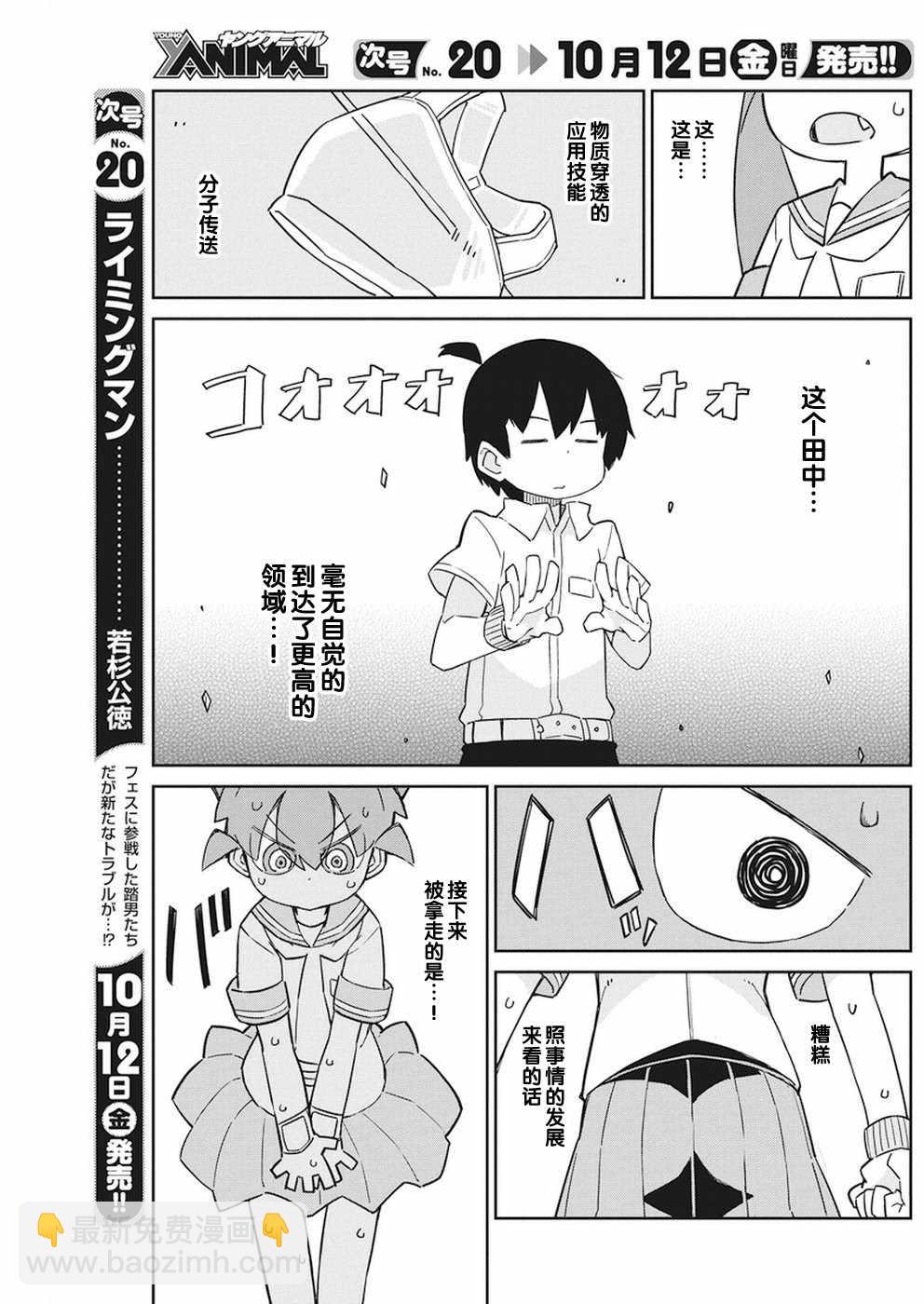 第52话8