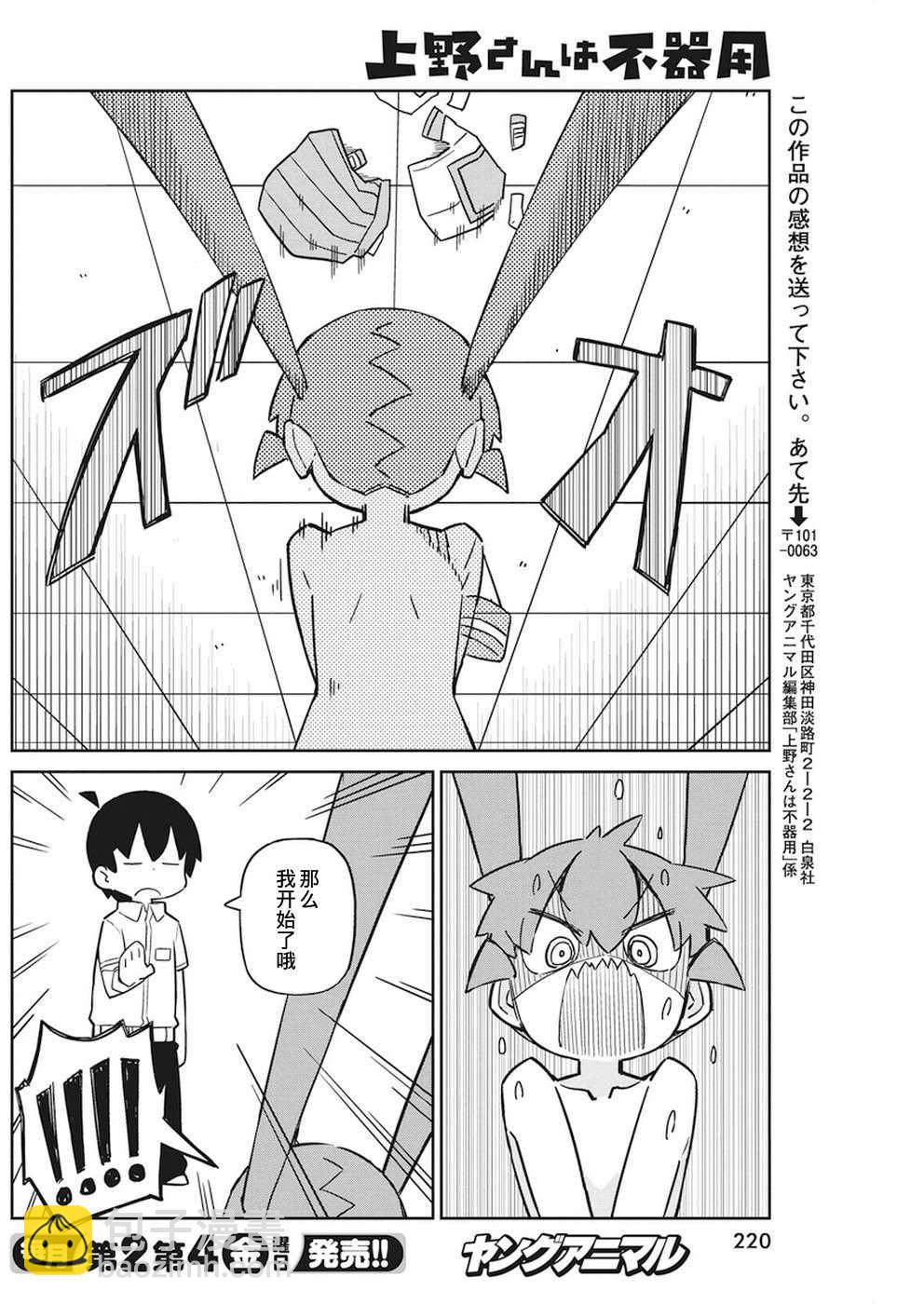 第52话9