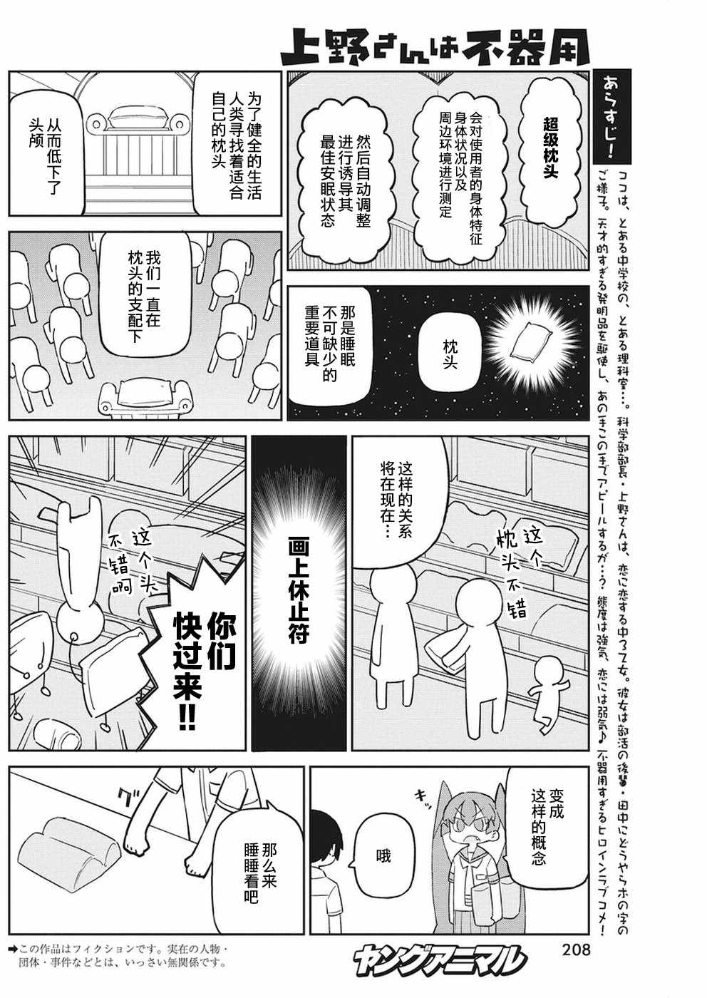 第53话1