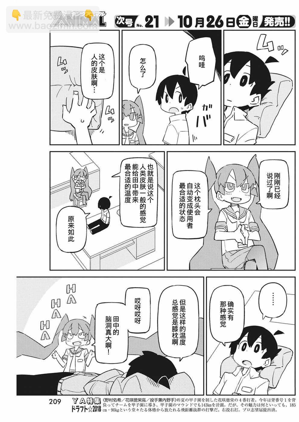第53话2