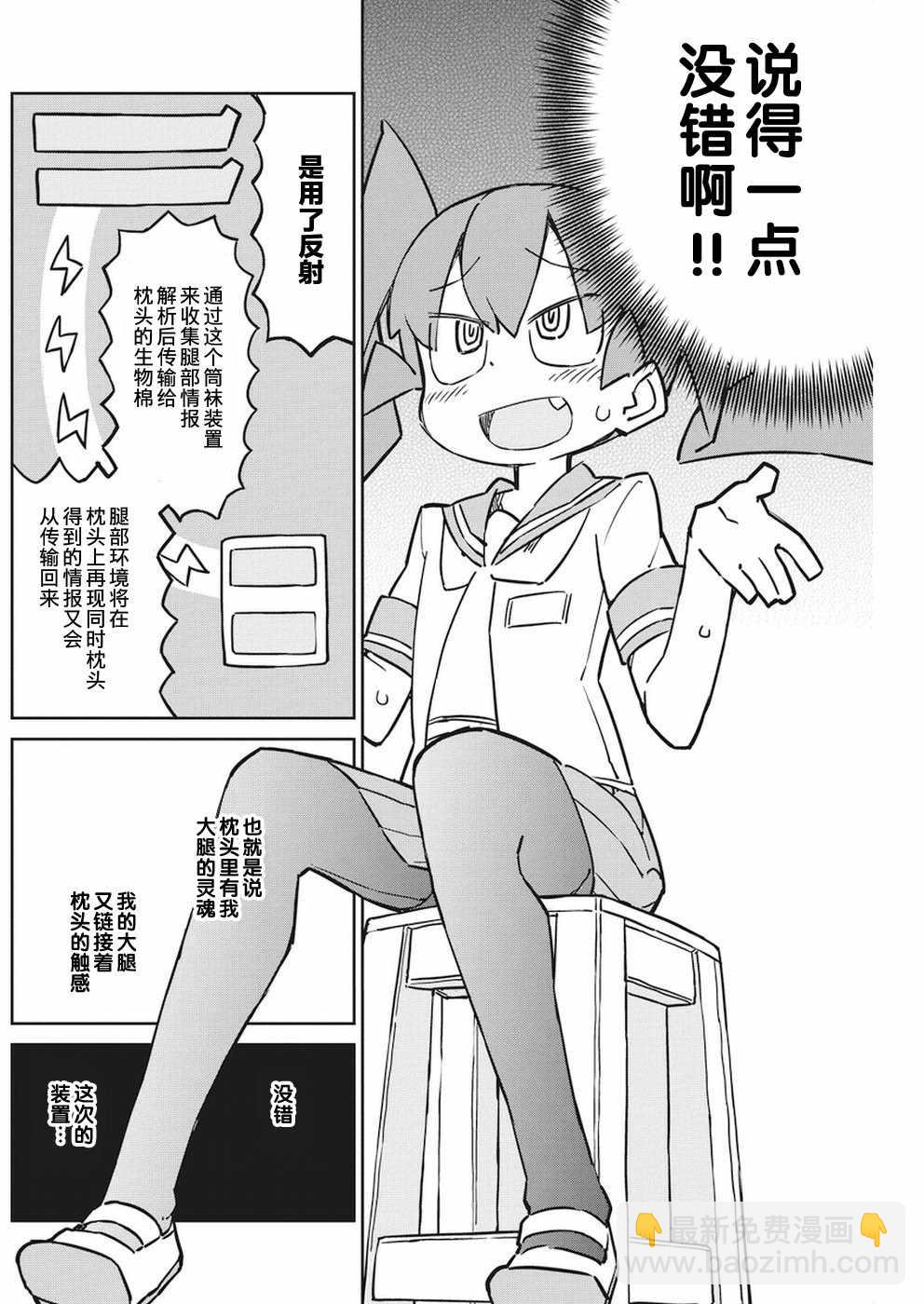 第53话3
