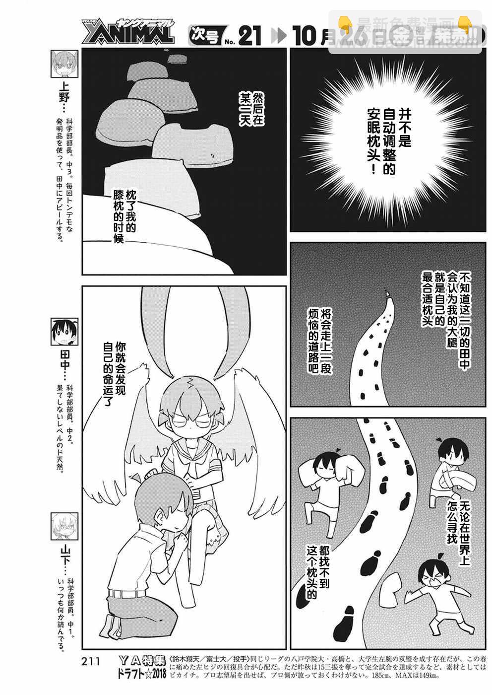 第53话4