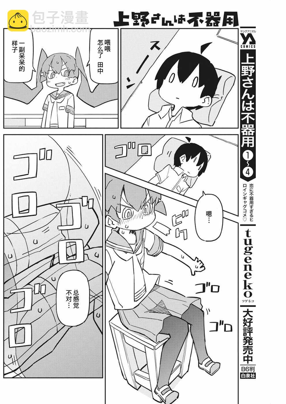 第53话5