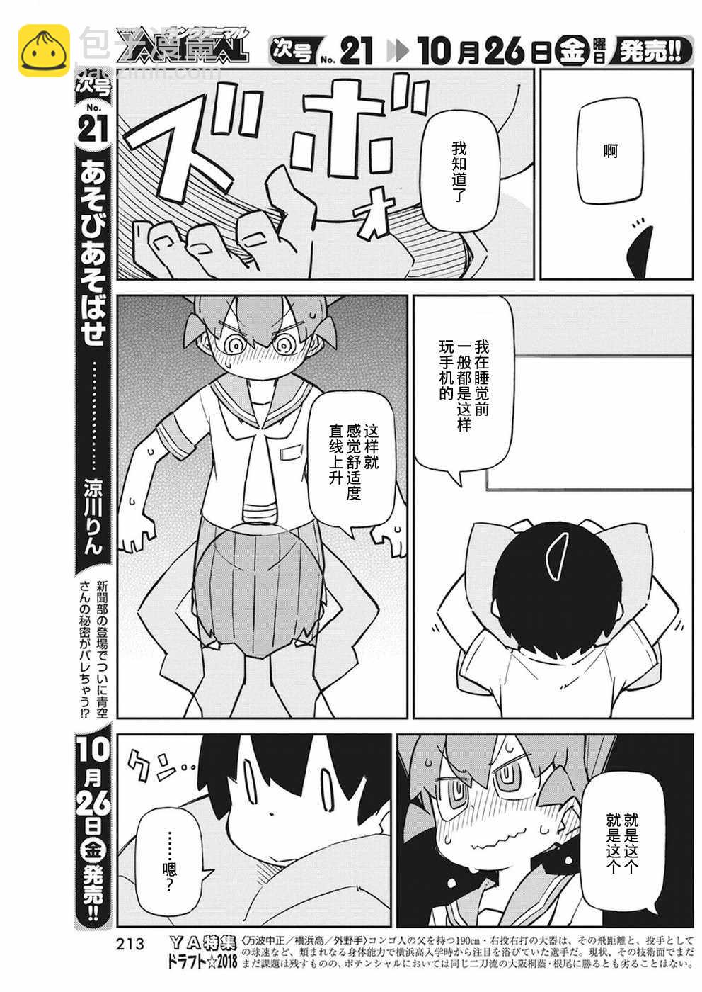 第53话6
