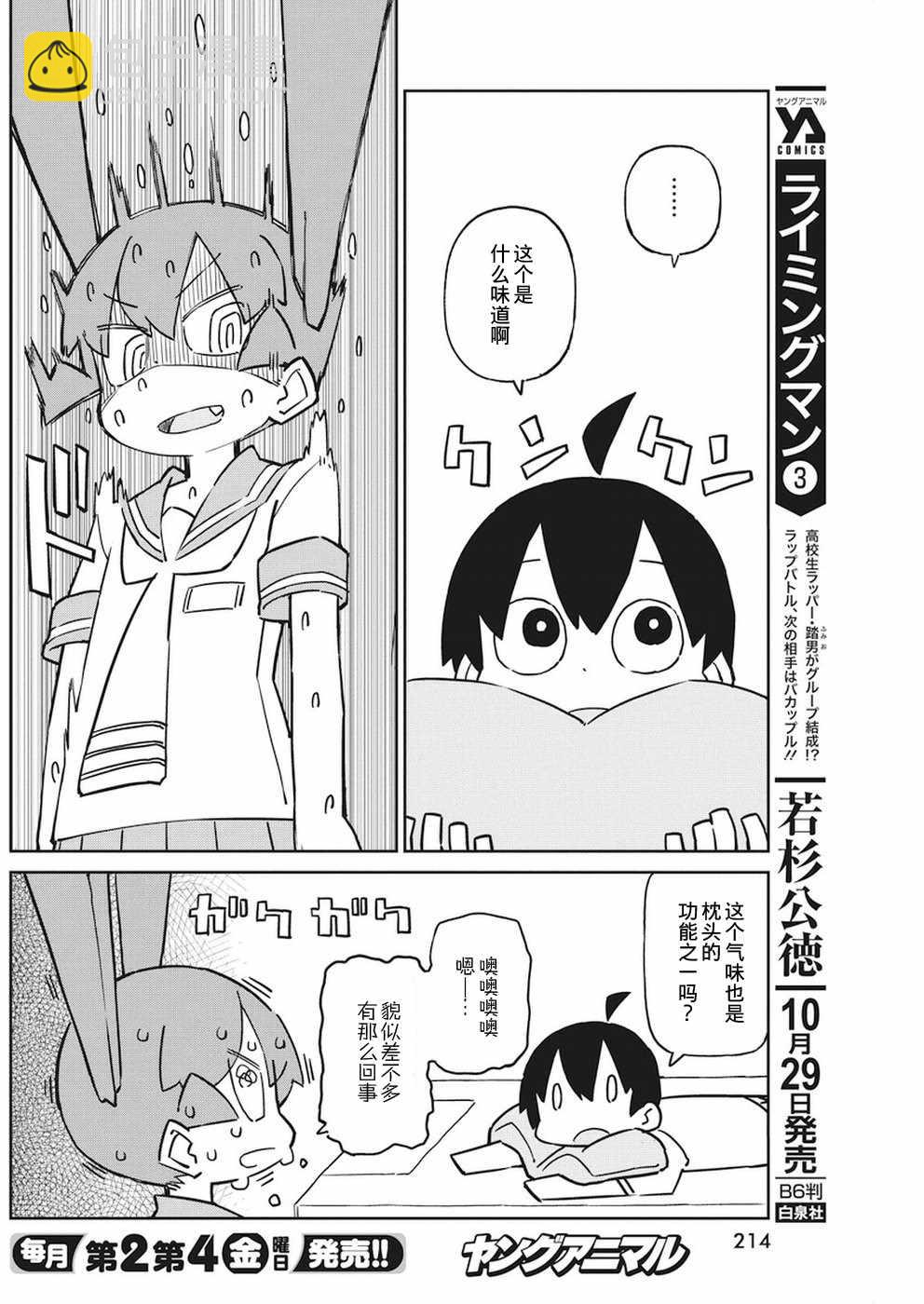 第53话7