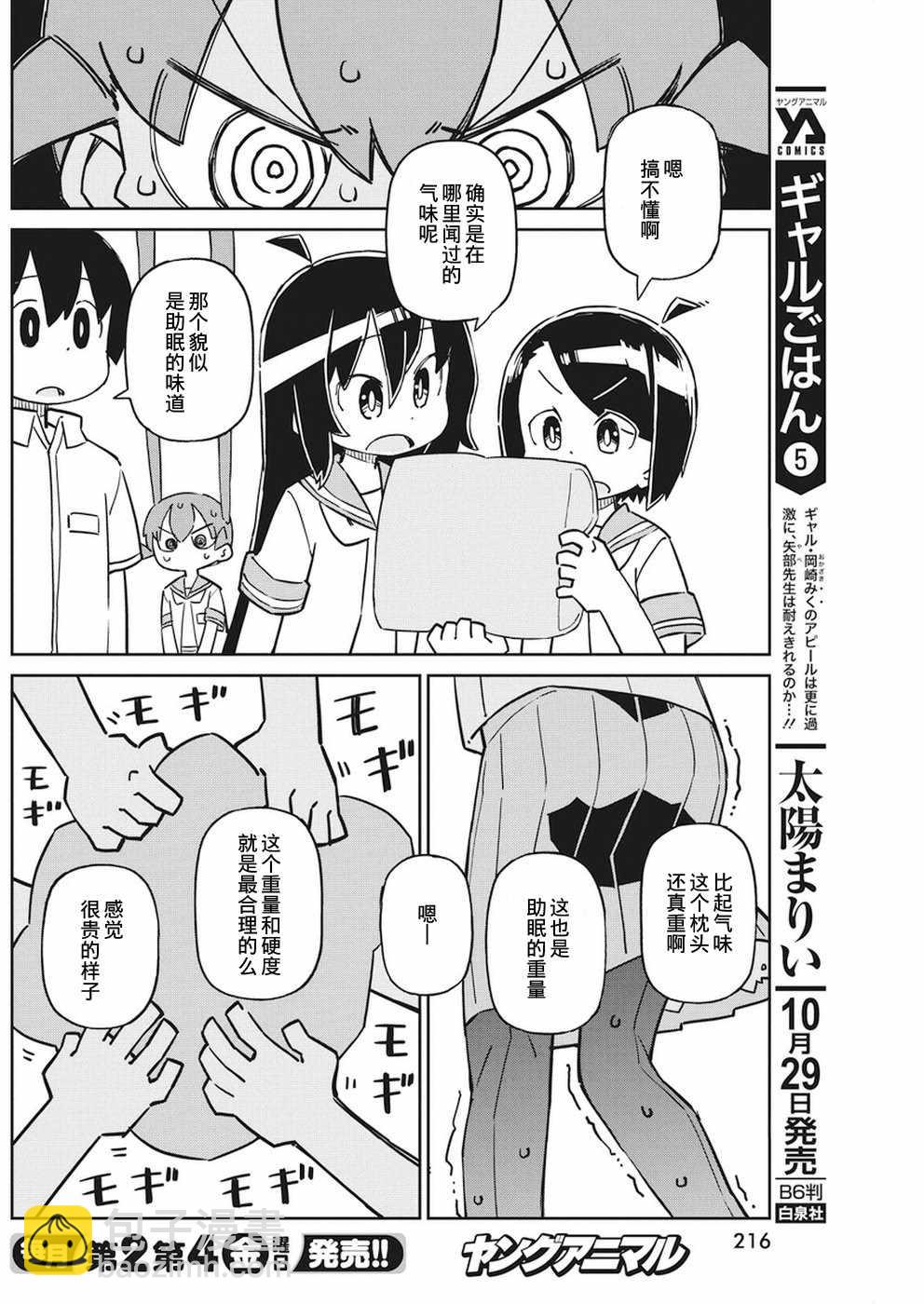 第53话9