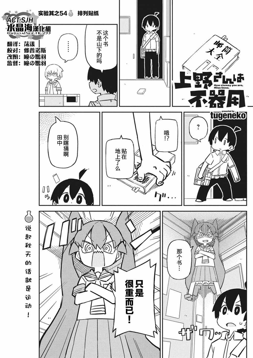 第54话0