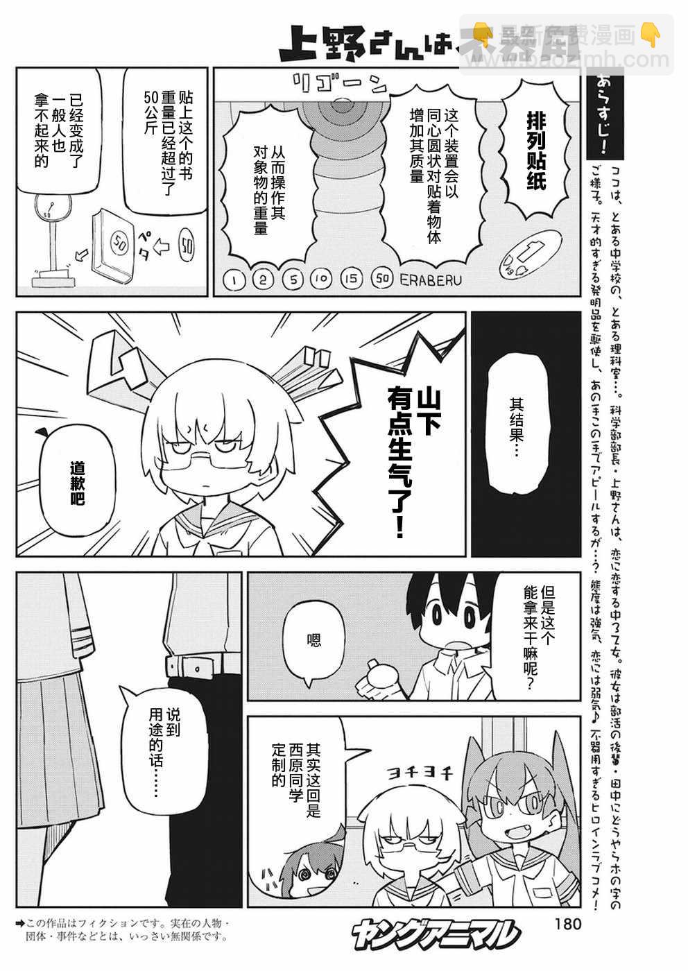 第54话1