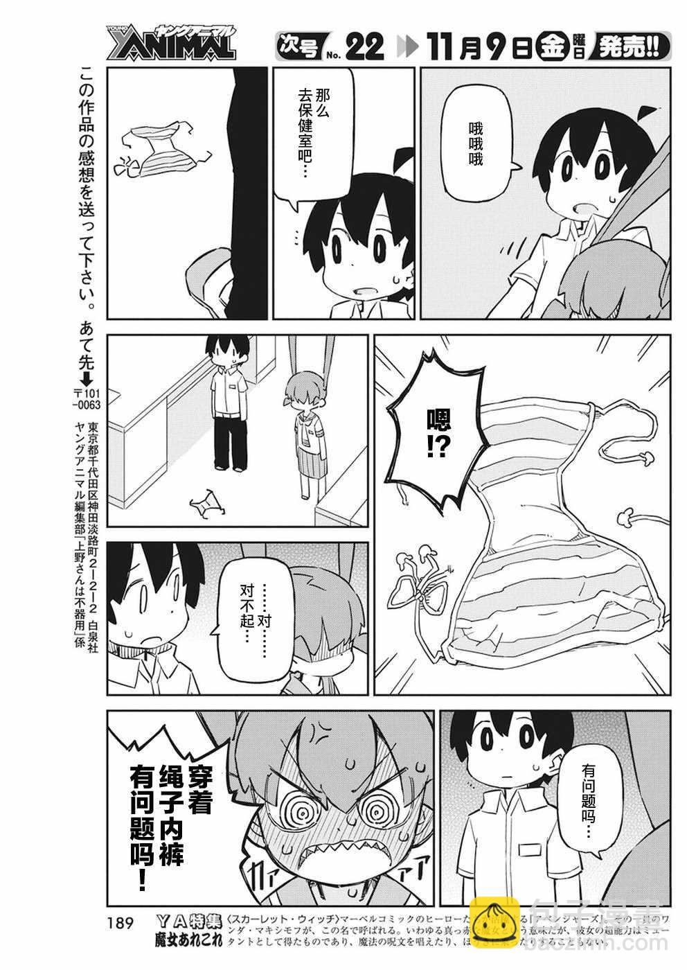 第54话10