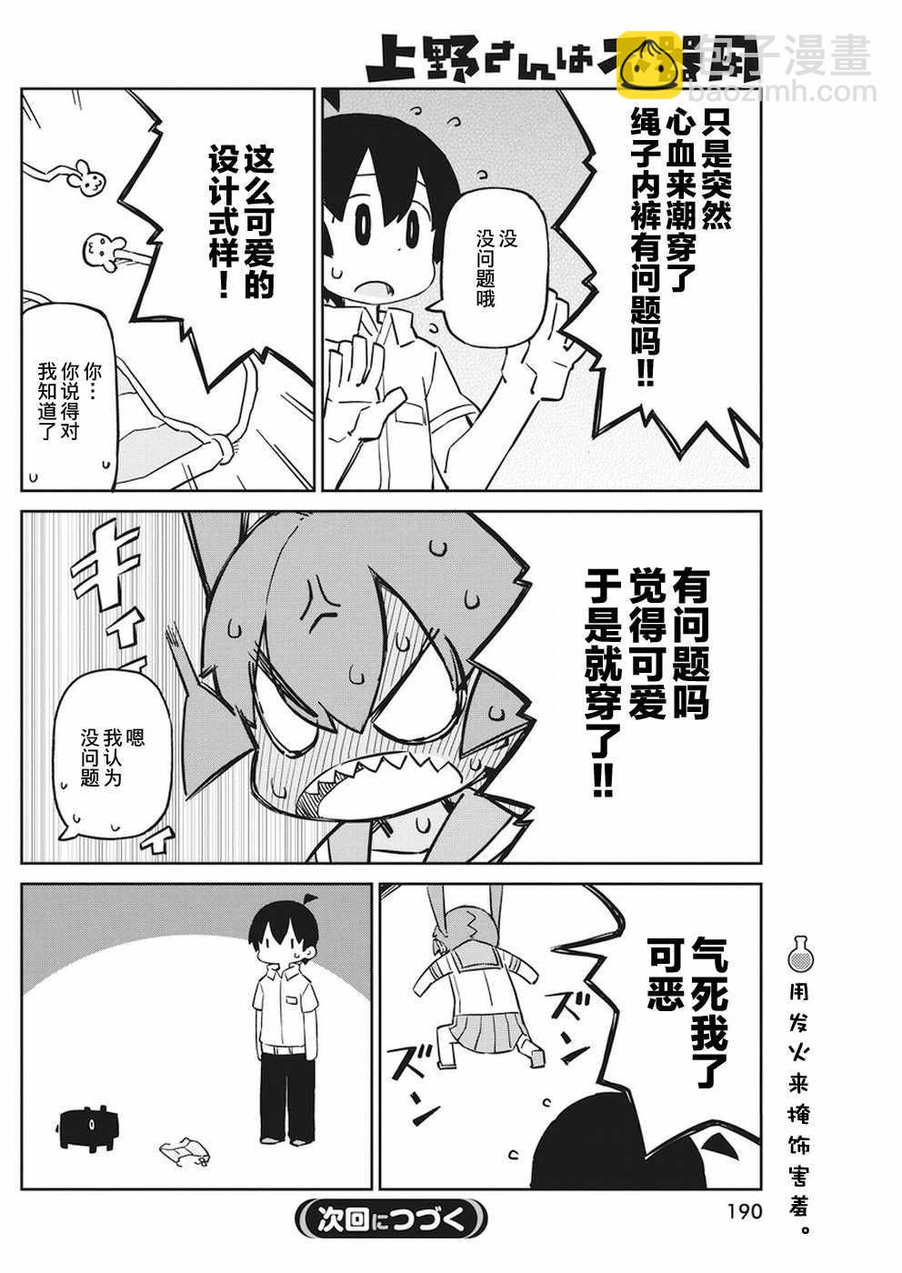 第54话11
