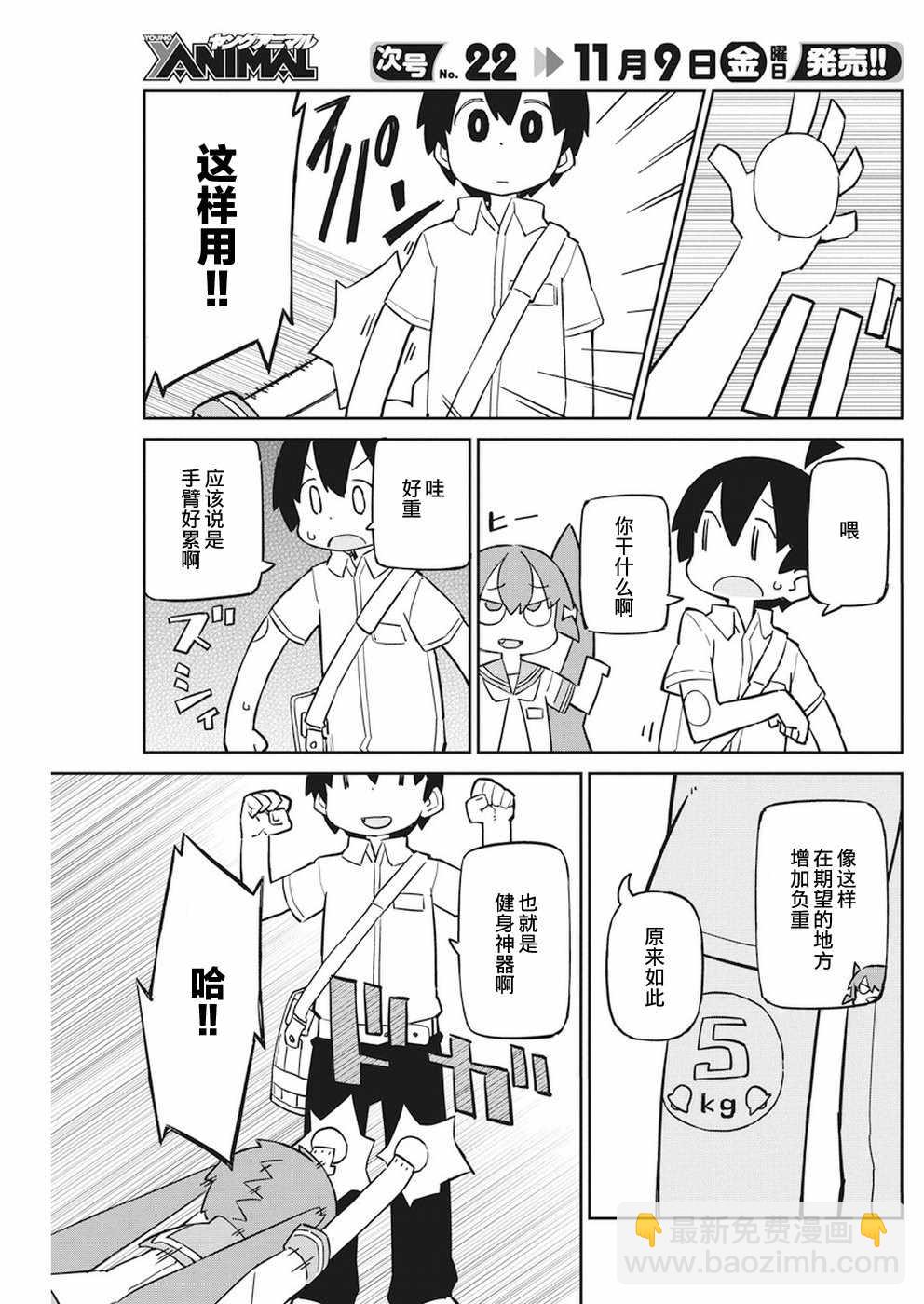 第54话2