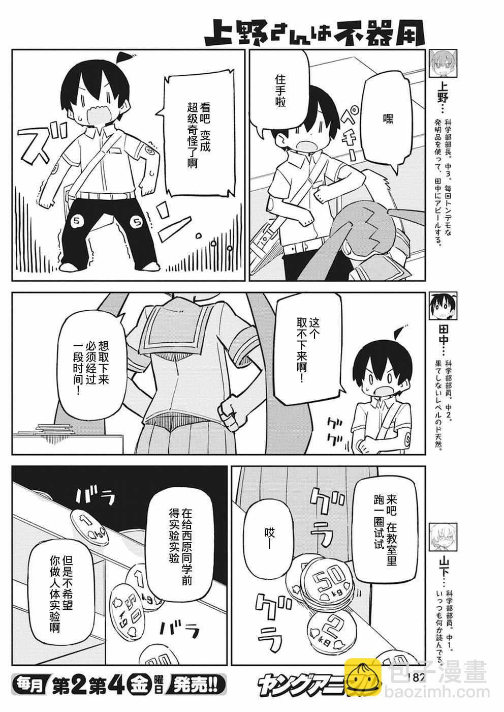 第54话3