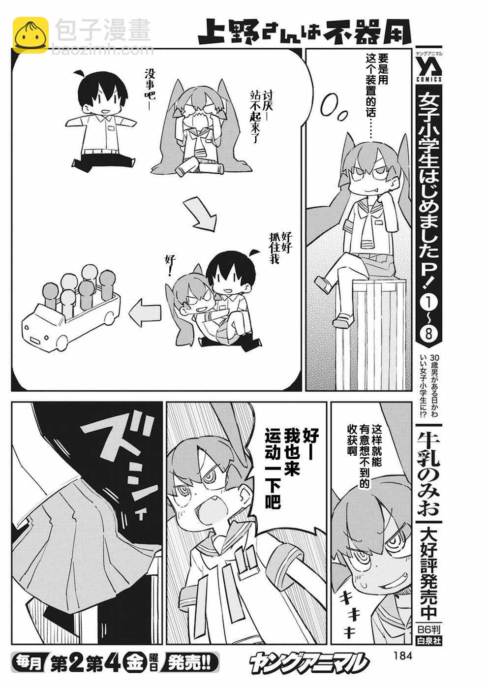 第54话5