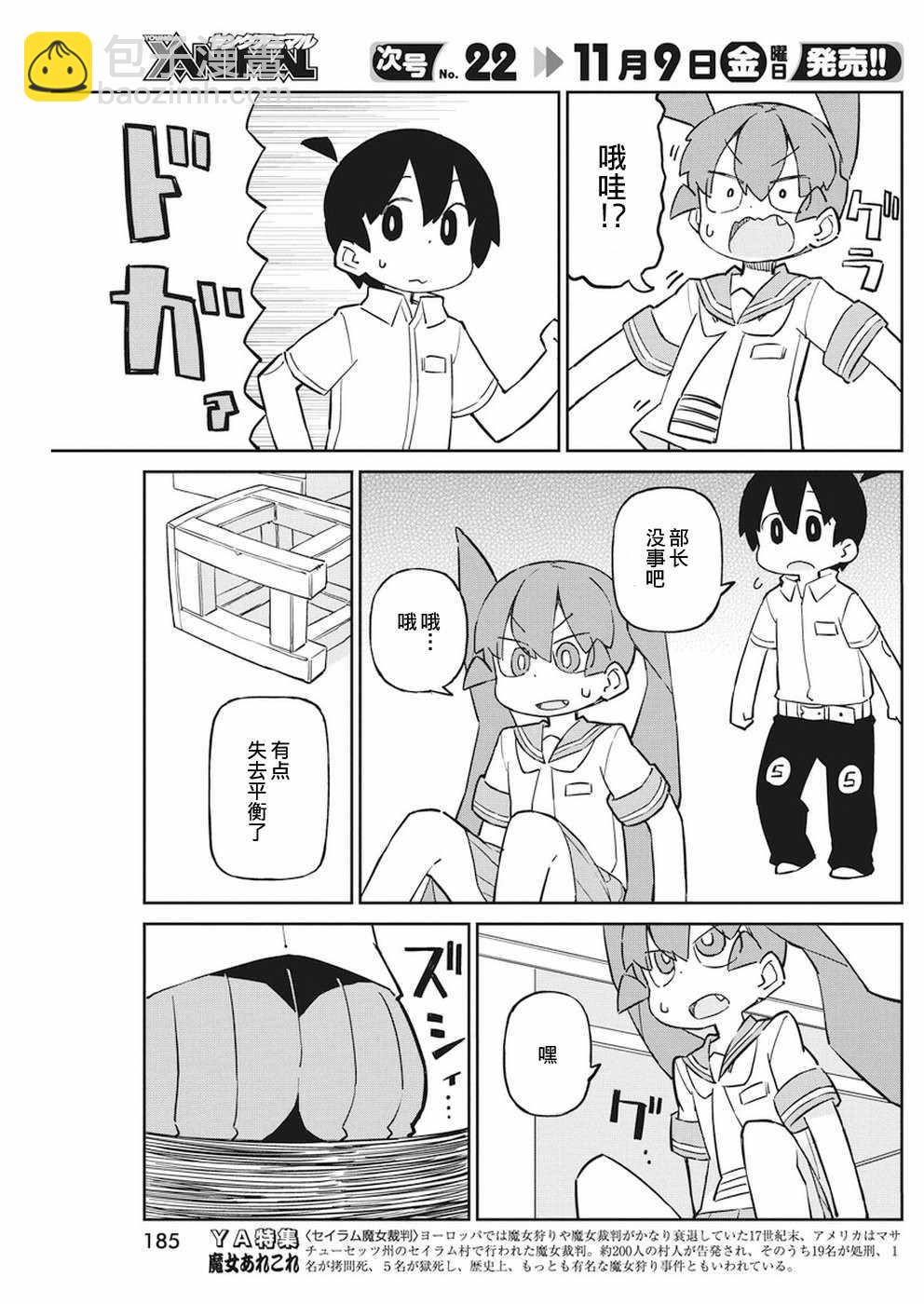 第54话6
