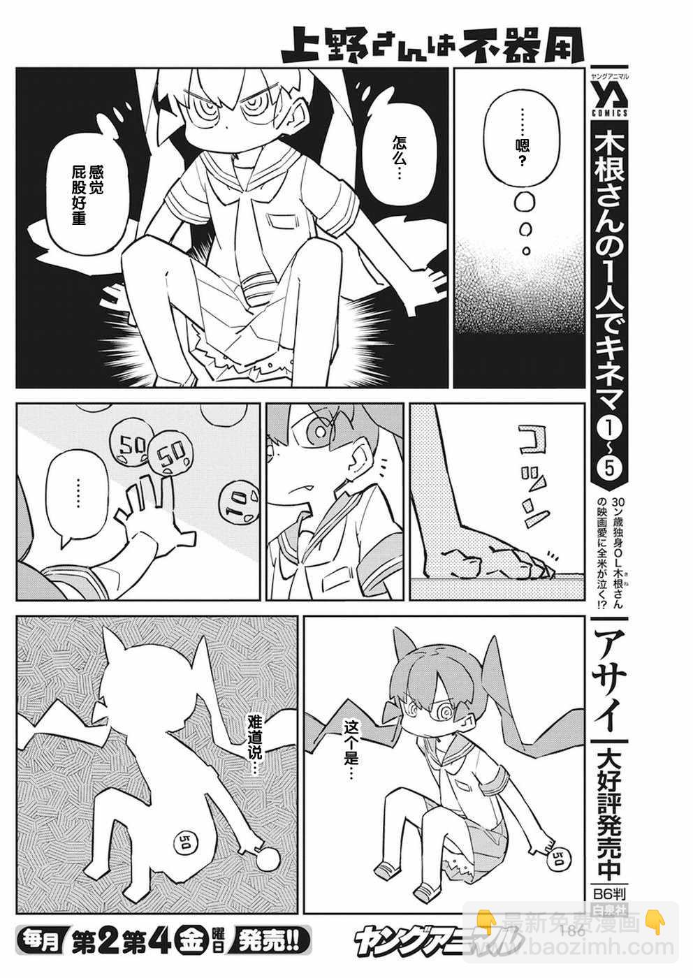 第54话7