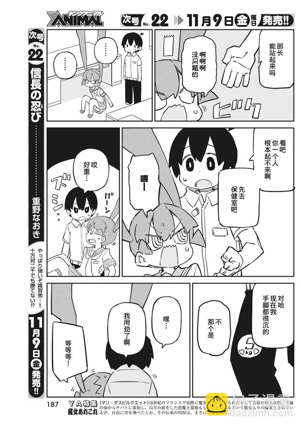 第54话8