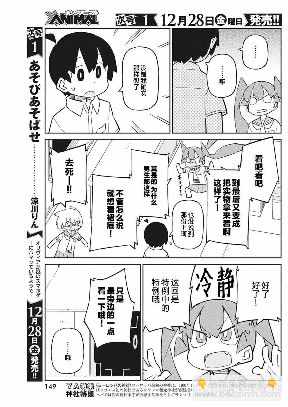 第55话4