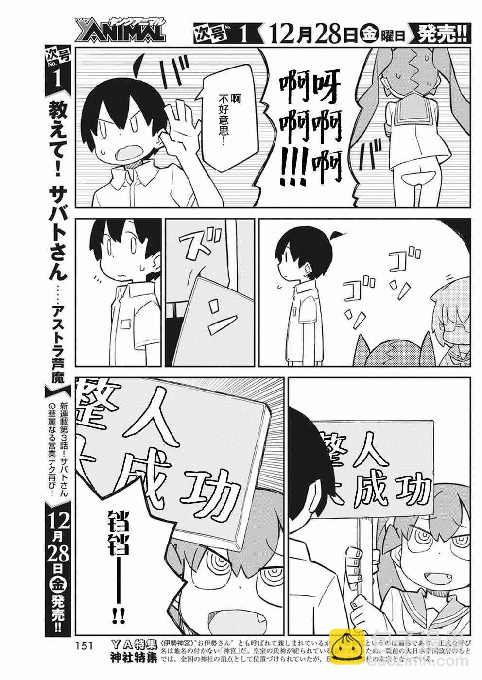 第55话6