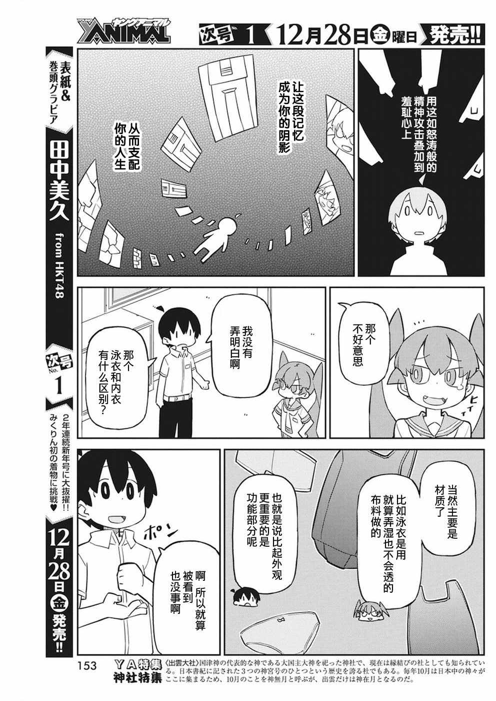 第55话8