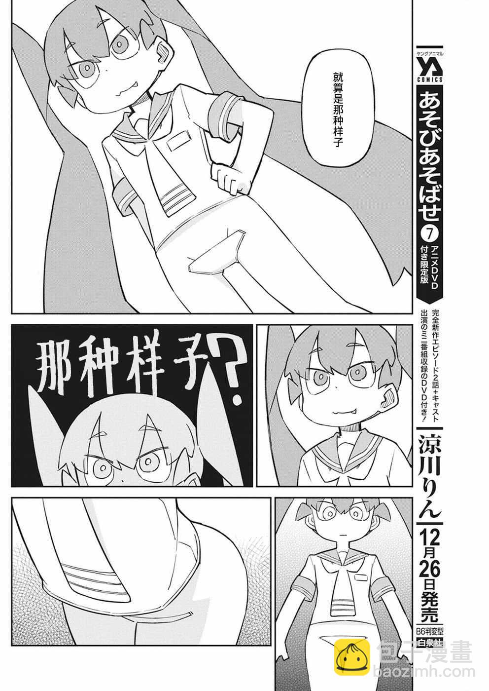 第55话9